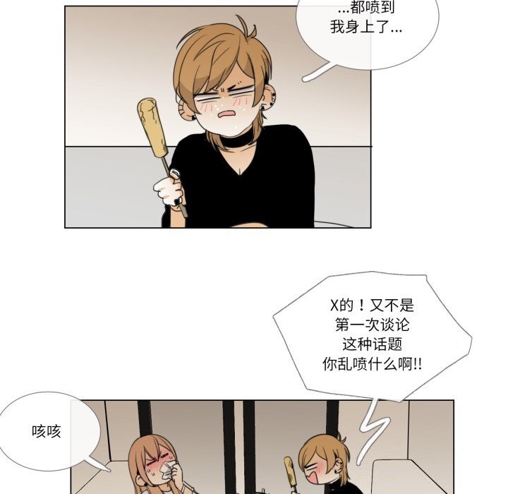 请与我私语第7話