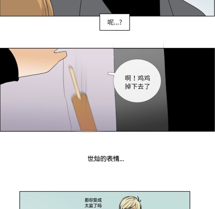 请与我私语第7話