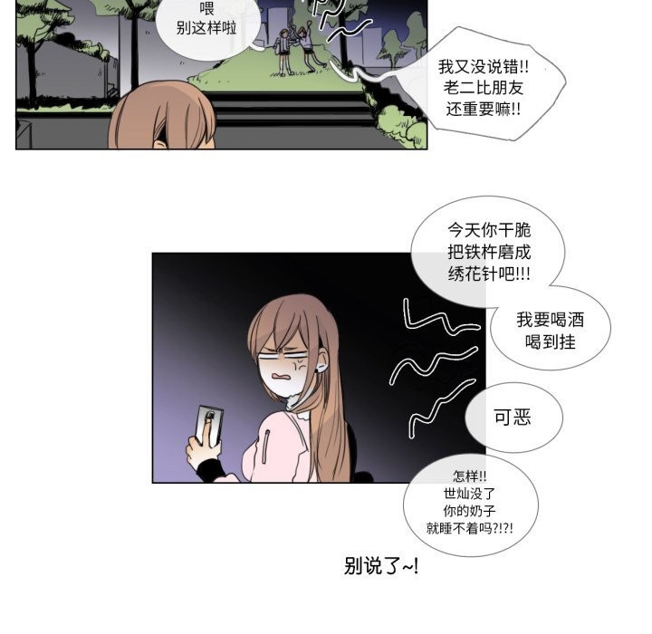 请与我私语第7話