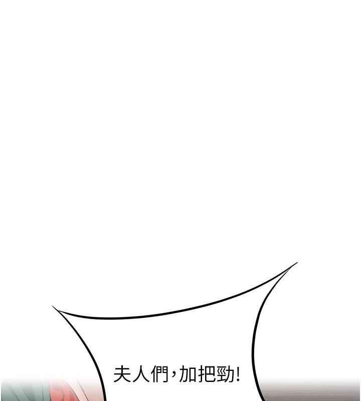 命运:贞洁慾女第47話-詳聞虐策穴潮湧