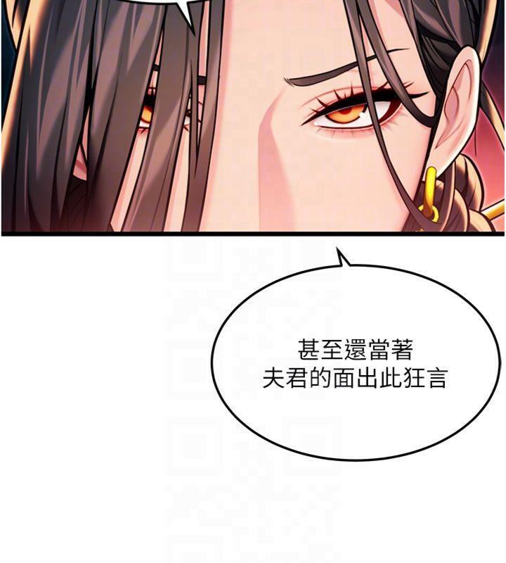 命运:贞洁慾女第47話-詳聞虐策穴潮湧