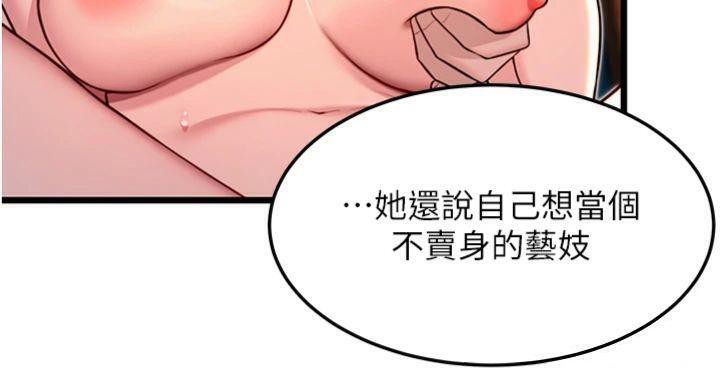 命运:贞洁慾女第47話-詳聞虐策穴潮湧
