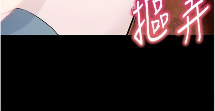 命运:贞洁慾女第47話-詳聞虐策穴潮湧