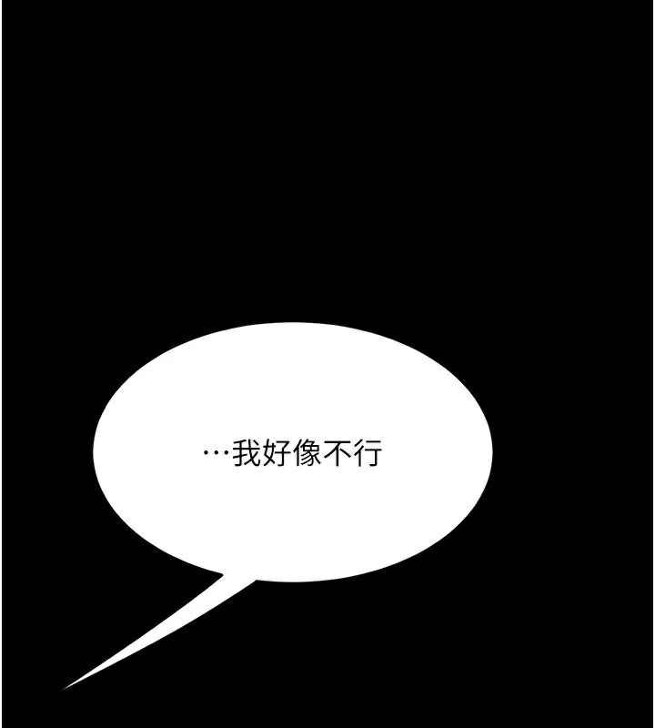 復仇母女丼第111話-在飛行中出賣色相