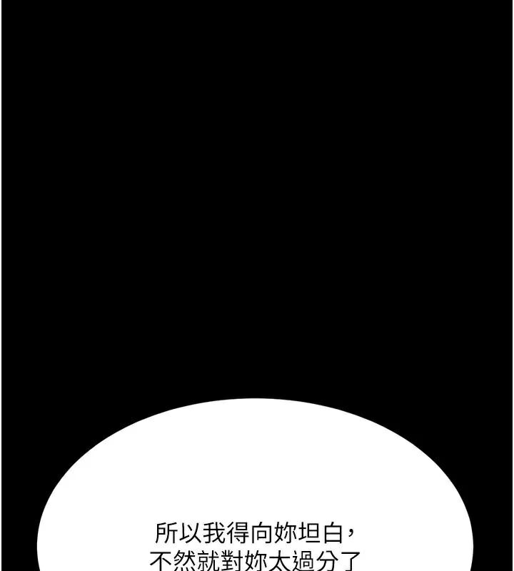 復仇母女丼第111話-在飛行中出賣色相