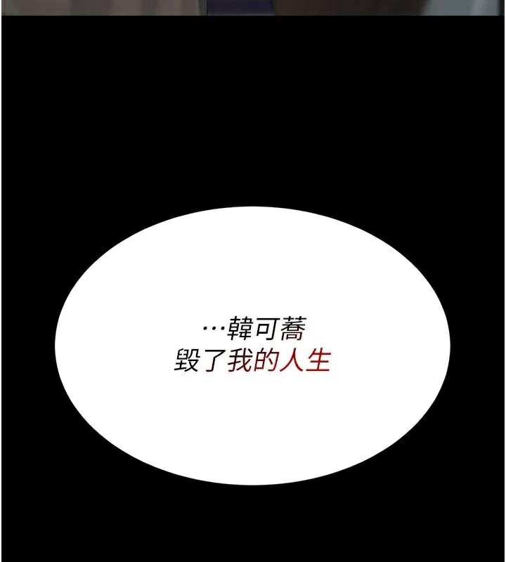 復仇母女丼第111話-在飛行中出賣色相