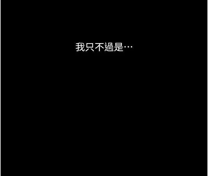 復仇母女丼第111話-在飛行中出賣色相