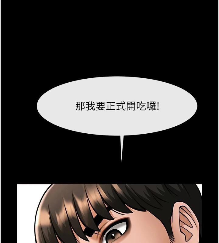 炸裂吧!巨棒第87話-舔遍每個角落♥