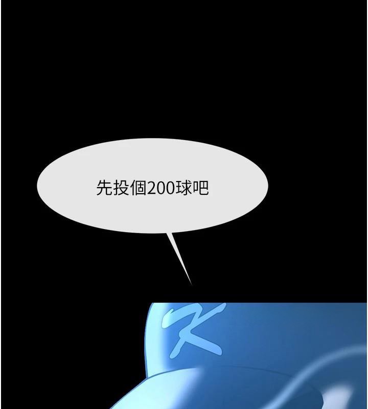 炸裂吧!巨棒第87話-舔遍每個角落♥