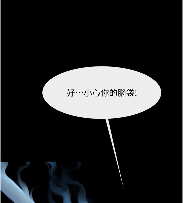 炸裂吧!巨棒第87話-舔遍每個角落♥