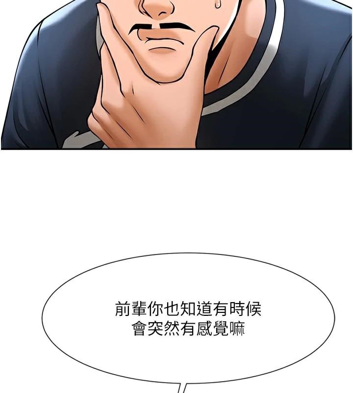 炸裂吧!巨棒第87話-舔遍每個角落♥