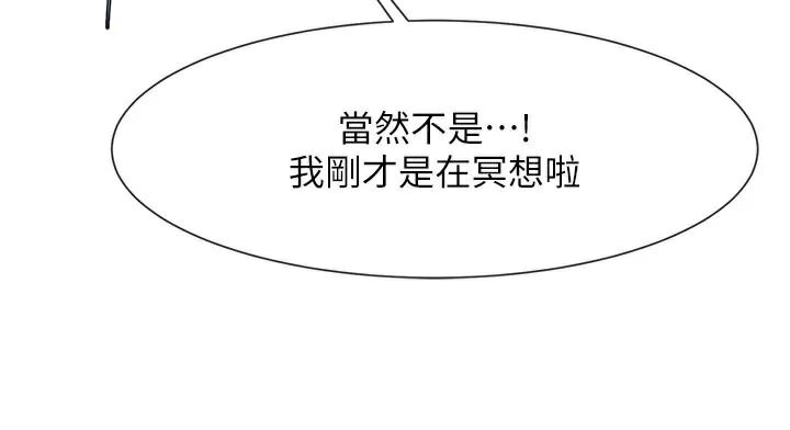 炸裂吧!巨棒第87話-舔遍每個角落♥