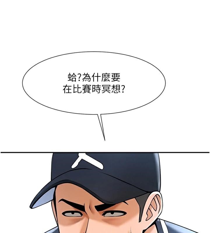 炸裂吧!巨棒第87話-舔遍每個角落♥