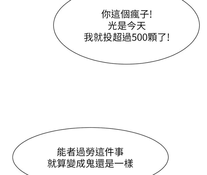 炸裂吧!巨棒第87話-舔遍每個角落♥