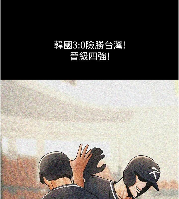 炸裂吧!巨棒第87話-舔遍每個角落♥