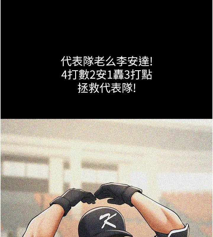 炸裂吧!巨棒第87話-舔遍每個角落♥