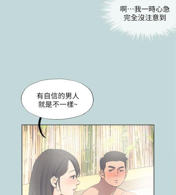 纵夏夜之梦(无码版)第99話-男女裸湯初體驗