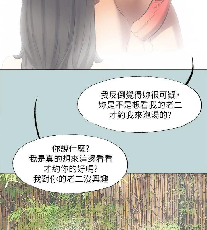 纵夏夜之梦(无码版)第99話-男女裸湯初體驗