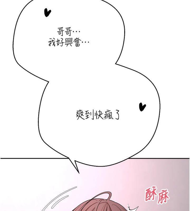 币转人生第29話-葛格一放進來就噴水了♥