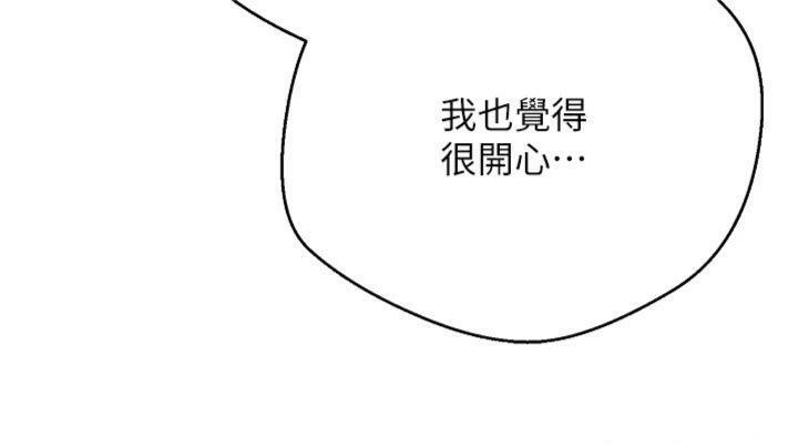 币转人生第29話-葛格一放進來就噴水了♥