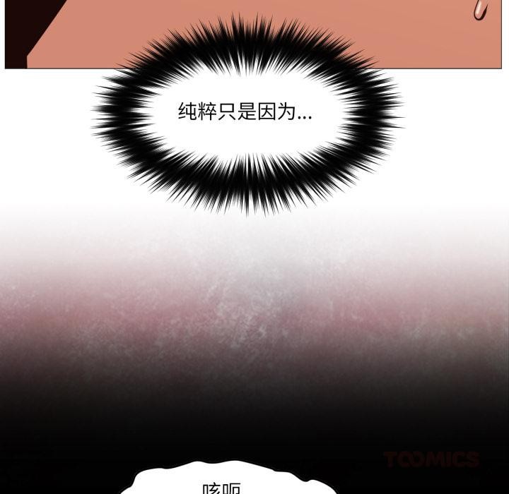 换身恋人第3话
