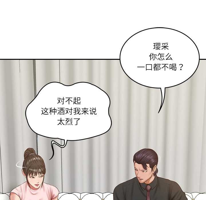 财阀家的女婿第37話