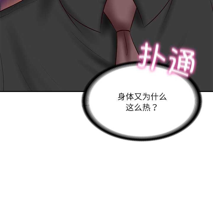 财阀家的女婿第37話