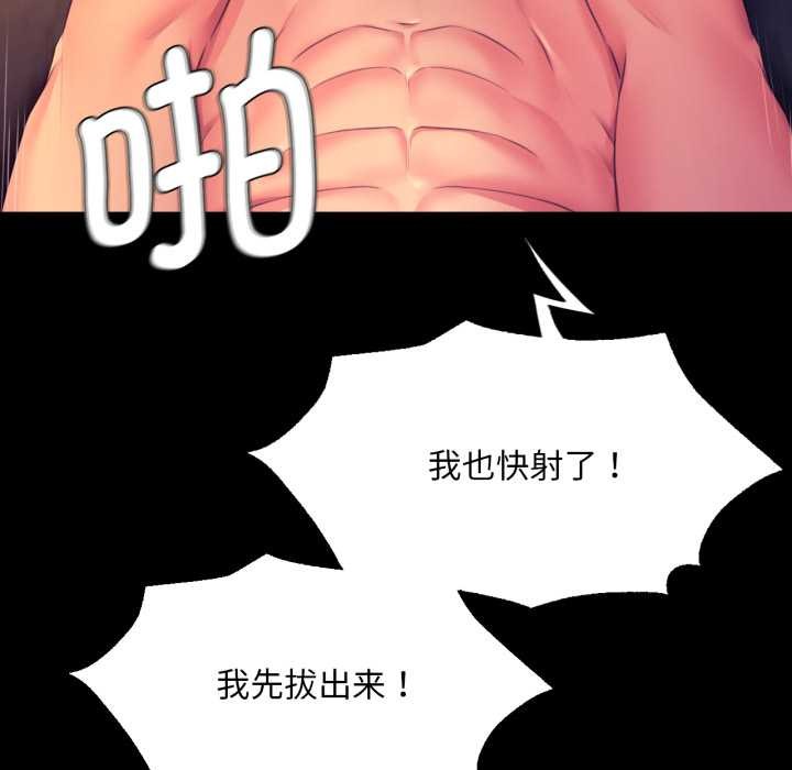 小姐第78話