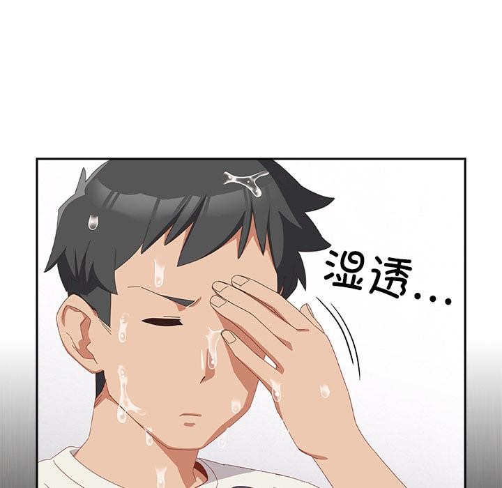 与众不同的兄妹第3話