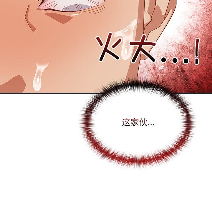 与众不同的兄妹第3話