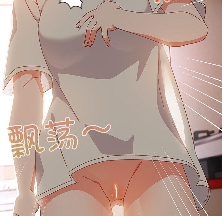 与众不同的兄妹第3話