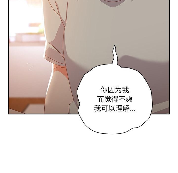 与众不同的兄妹第3話