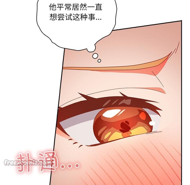 与众不同的兄妹第3話