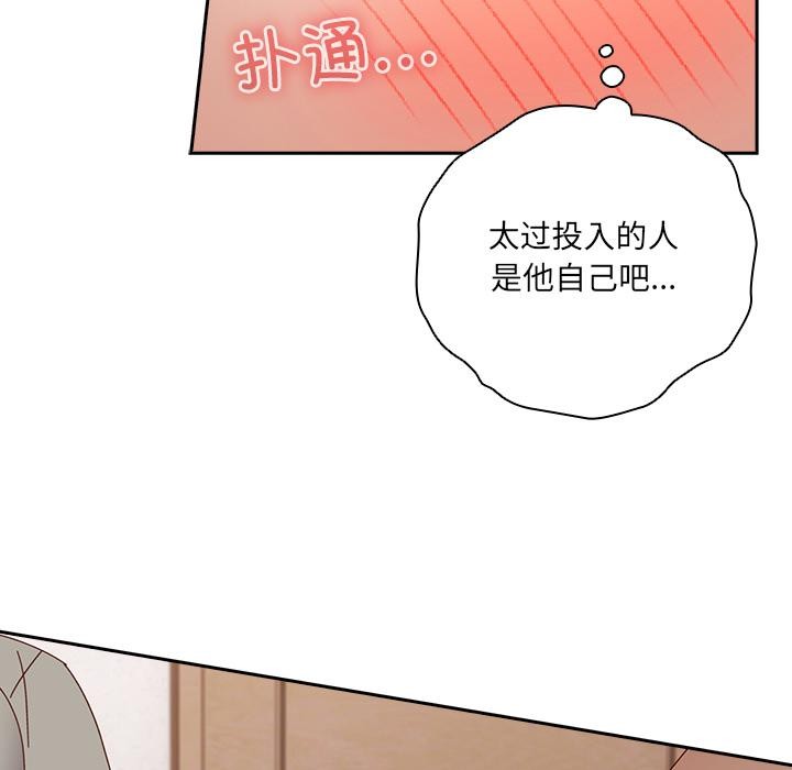 与众不同的兄妹第3話