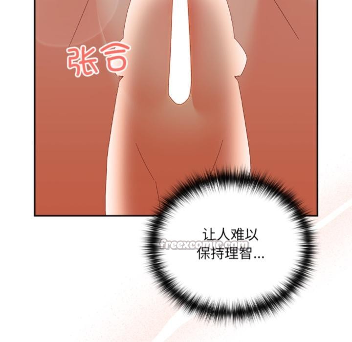 与众不同的兄妹第3話