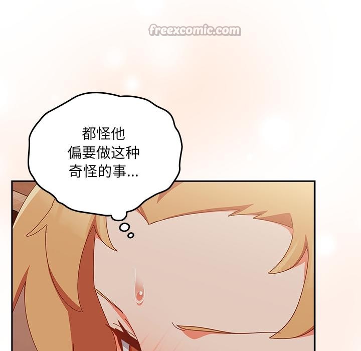 与众不同的兄妹第3話