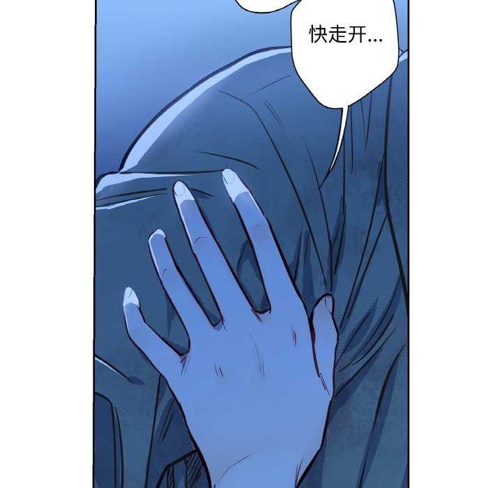 吉赛儿之血第8話