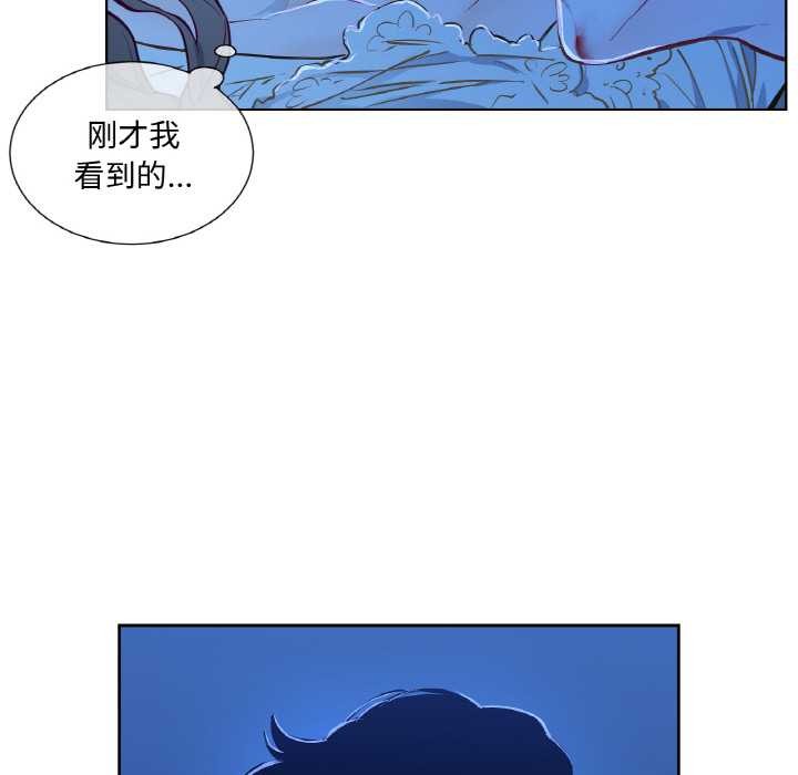 吉赛儿之血第8話