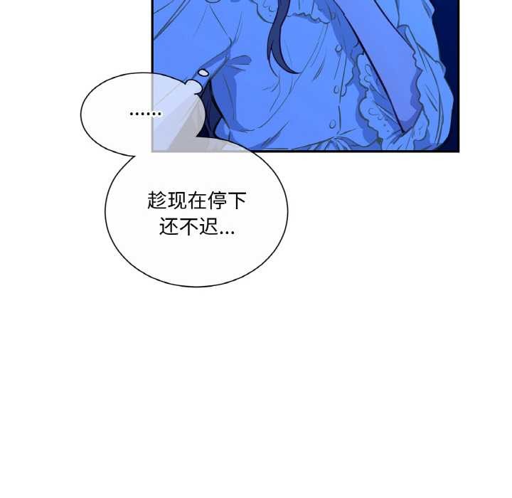 吉赛儿之血第8話