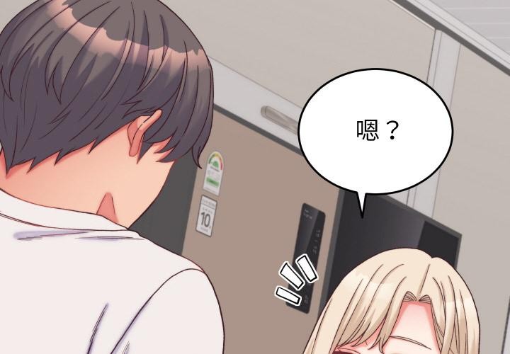 少爷的替身第9話