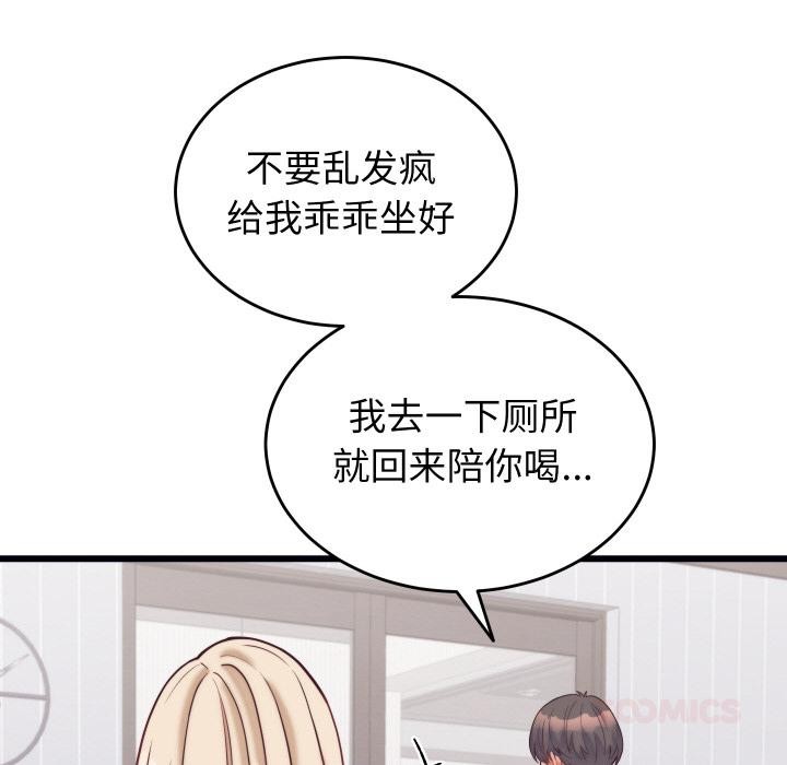 少爷的替身第9話