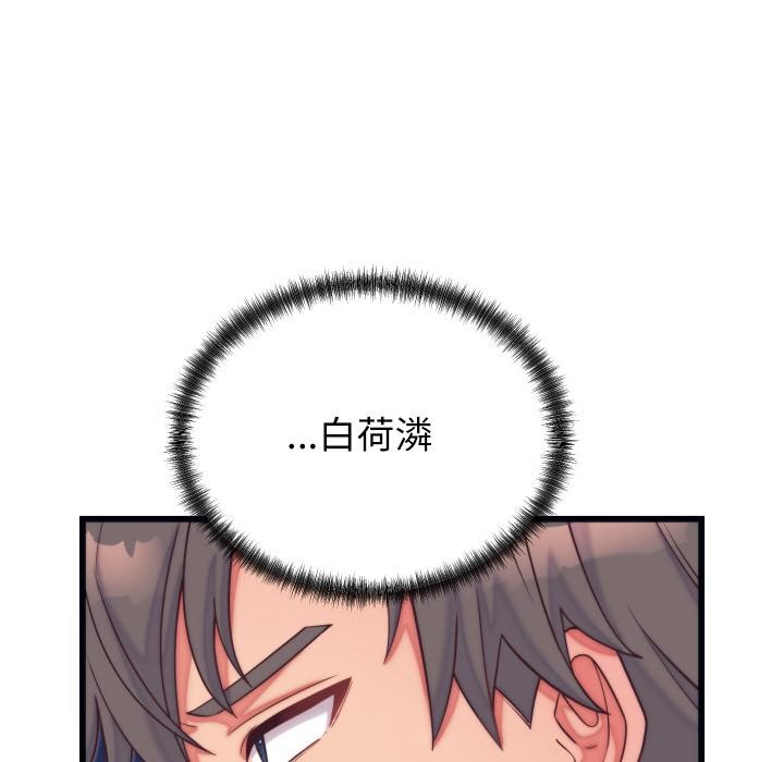 少爷的替身第9話