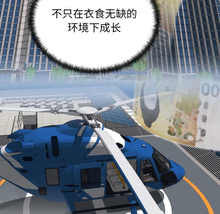 少爷的替身第9話