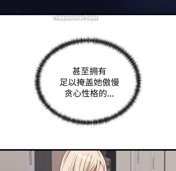 少爷的替身第9話