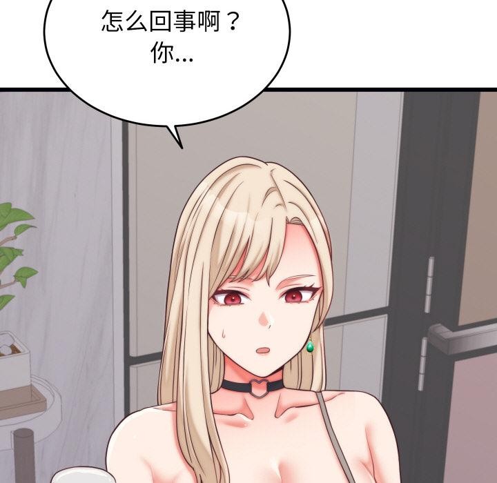 少爷的替身第9話