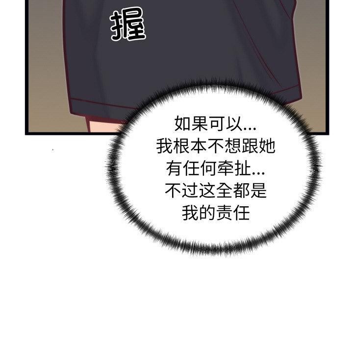 少爷的替身第9話