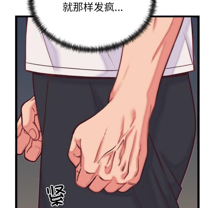 少爷的替身第9話