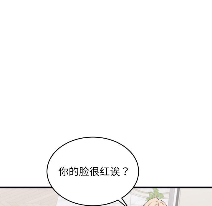 少爷的替身第9話