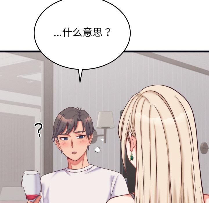 少爷的替身第9話