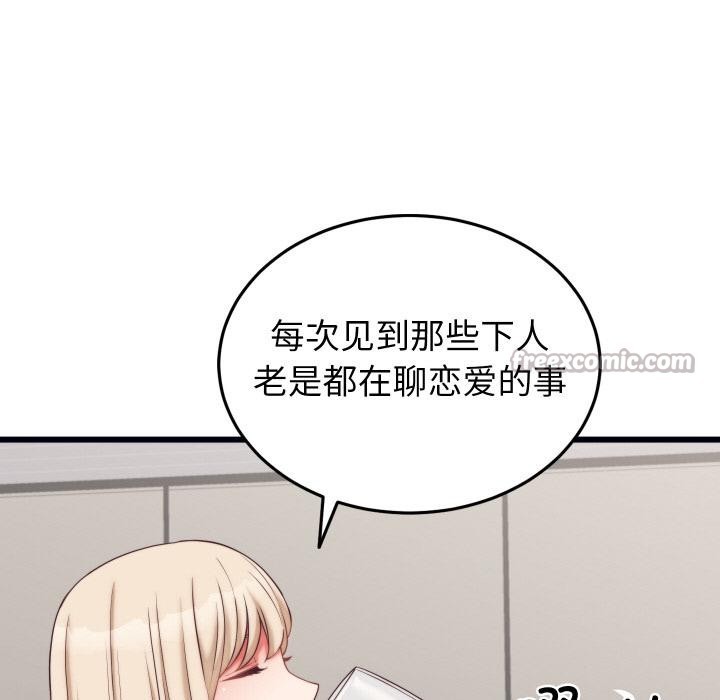 少爷的替身第9話